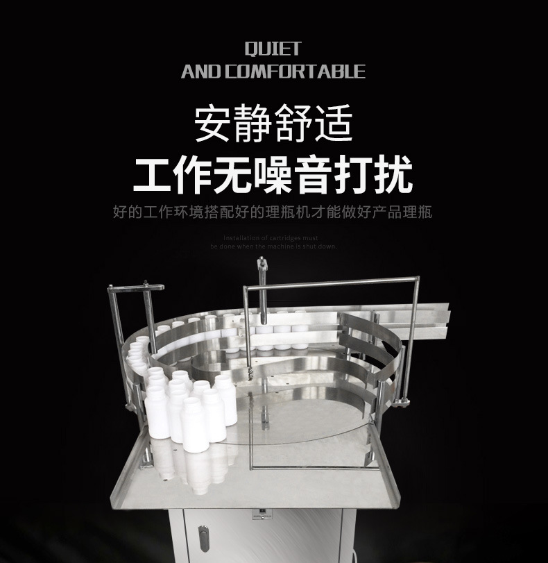 平台式半自动转盘理瓶机